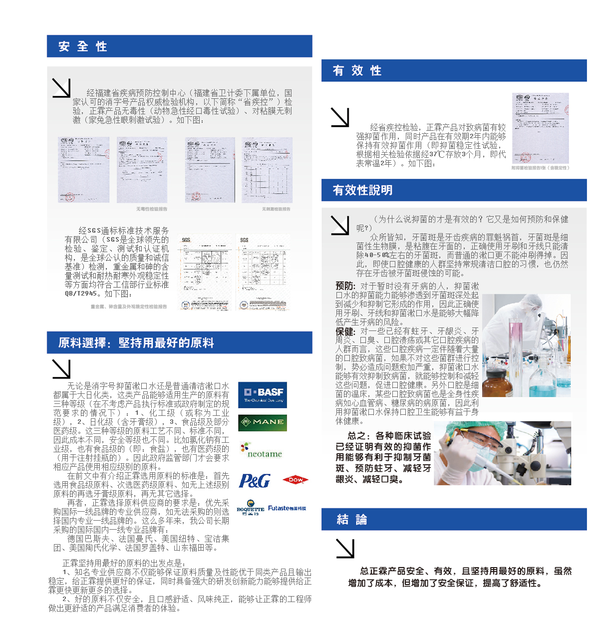 1484731925625380.jpg 安全性.jpg