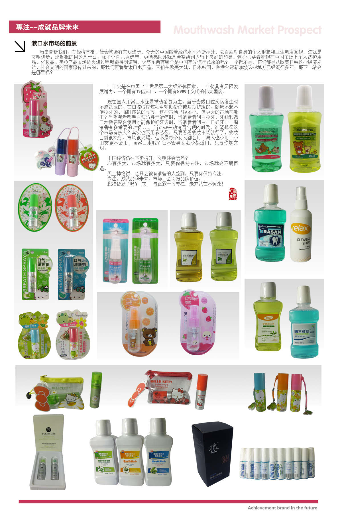1484983712324373.jpg 關(guān)于正霖-前景展望.jpg